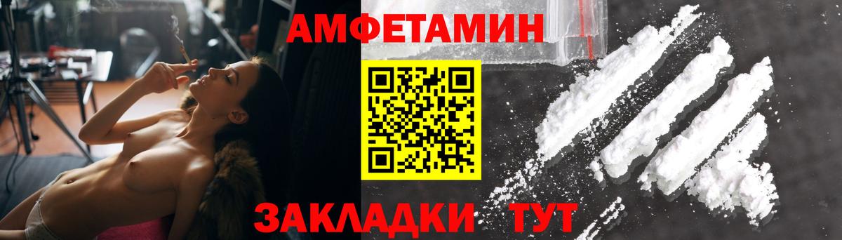 Amphetamine  Амфетамин Розовый  Вход с VPN  Апатиты 