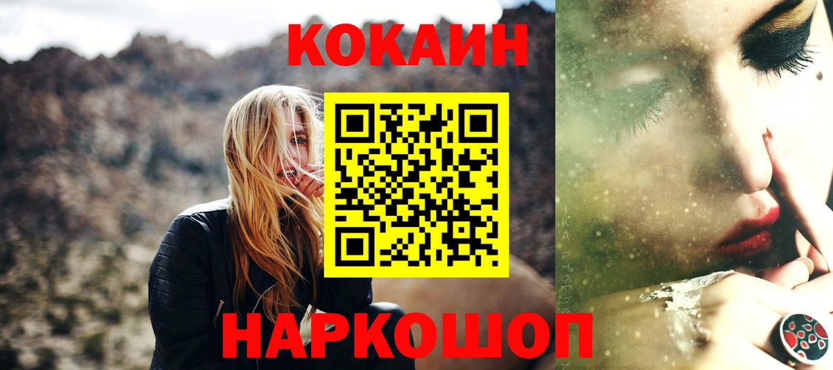 COCAIN Fish Scale  Кокаин  Апатиты  Вход с VPN 