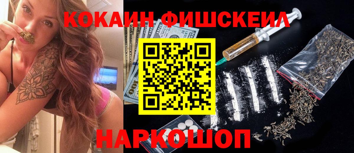 Cocaine Fish Scale Апатиты