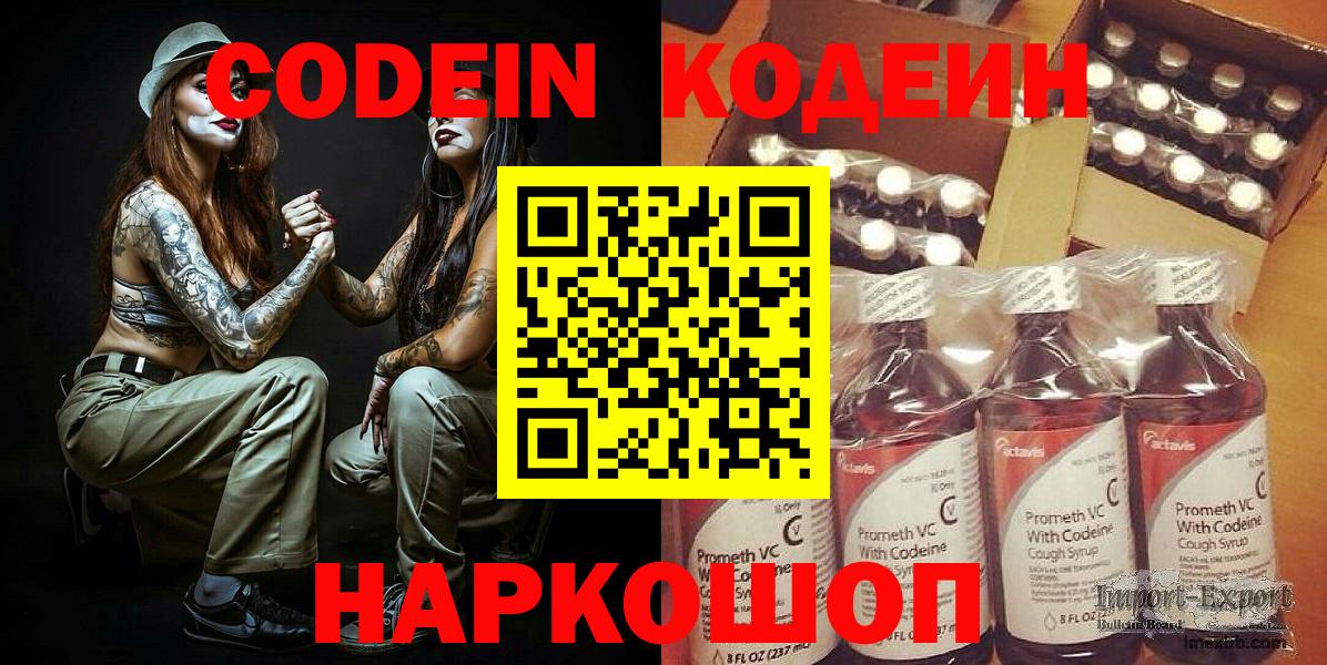 Кодеиновый сироп Lean напиток Lean (лин)  Кодеиновый сироп Lean напиток Lean (лин)  Апатиты  Вход с VPN 