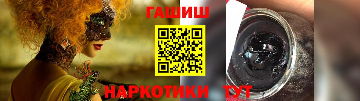 Апатиты  ГАШ VHQ  Вход с VPN  Гашиш гарик 