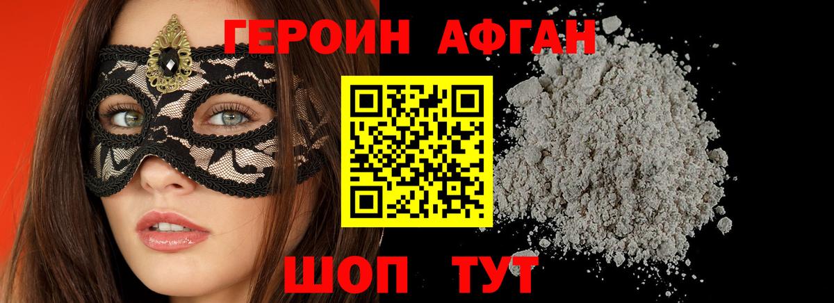 Апатиты  ГЕРОИН Афган  Вход с VPN 