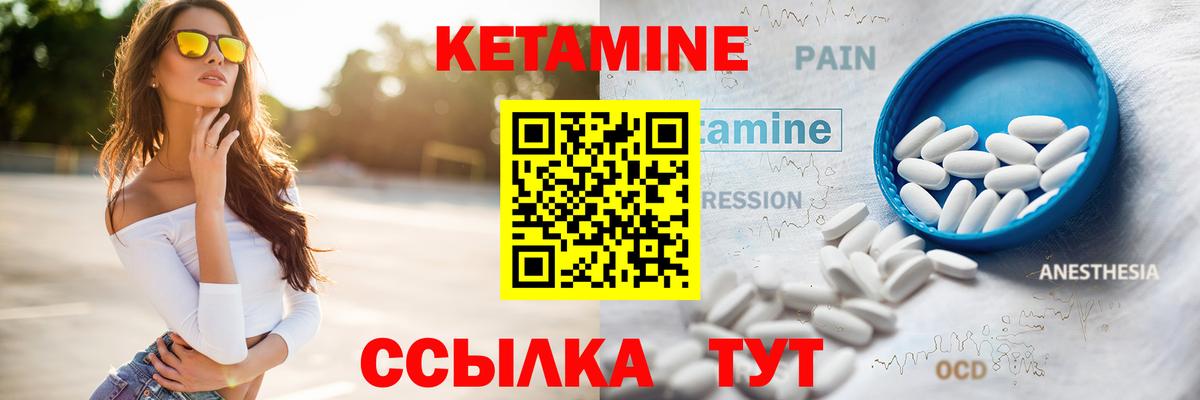 КЕТАМИН ketamine  Кетамин ketamine  Вход с VPN  Апатиты 