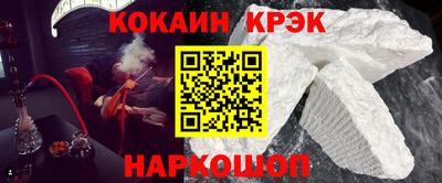 кокаин премиум Абакан