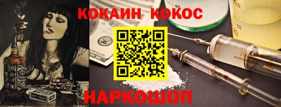 кокаин премиум Абакан
