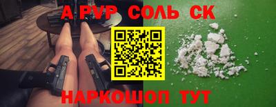 мяу мяу кристалл Абинск