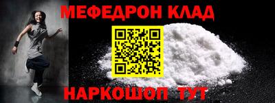 мяу мяу кристалл Абинск
