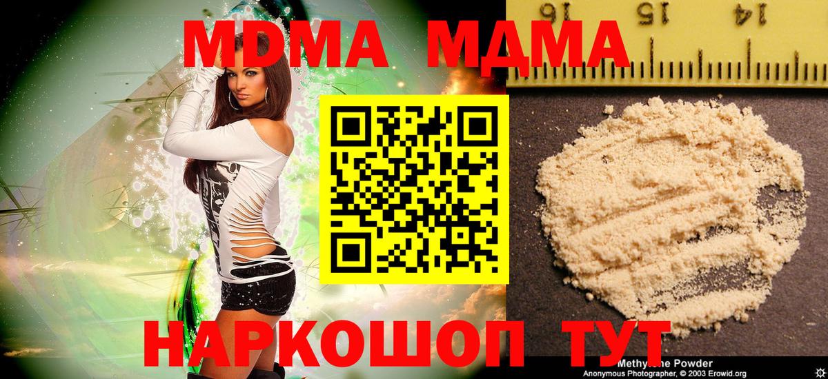 MDMA crystal  MDMA VHQ  Апатиты  Вход с VPN 