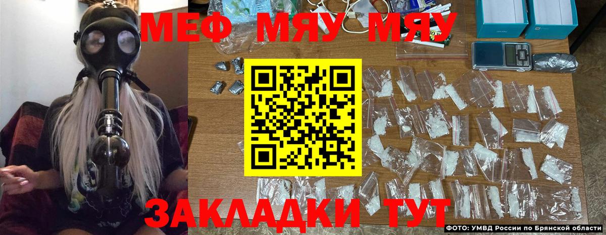 МЕФ мука Апатиты