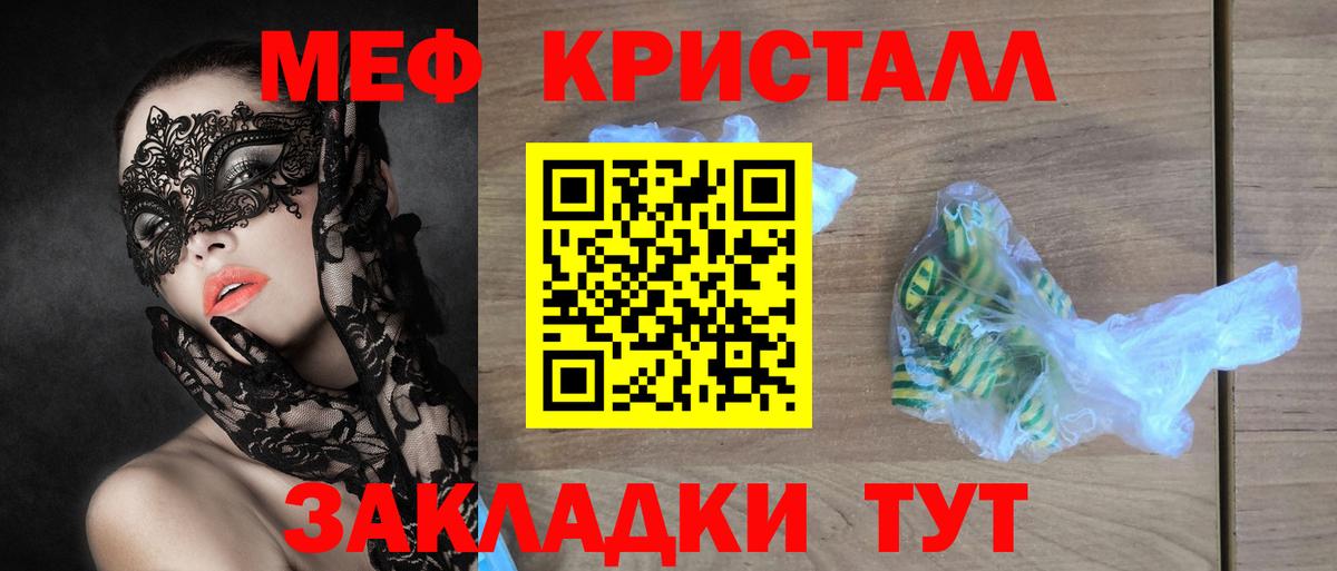 МЕФ  Вход с VPN  Меф  Апатиты  МЯУ-МЯУ мяу мяу  Мефедрон mephedrone 