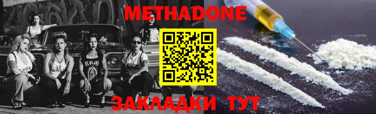 Метадон белоснежный Апатиты