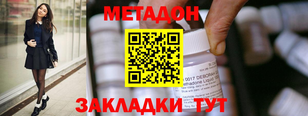 МЕТАДОН мёд  МЕТАДОН белоснежный  Вход с VPN  Апатиты 