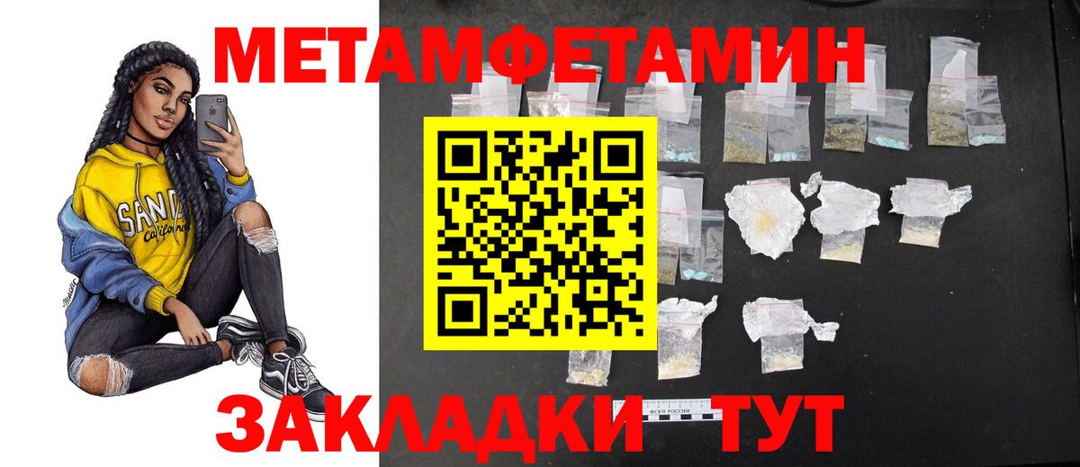 Апатиты  МЕТАМФЕТАМИН мет  Первитин  Вход с VPN 