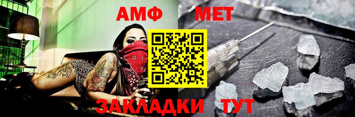 МЕТАМФЕТАМИН пудра Апатиты