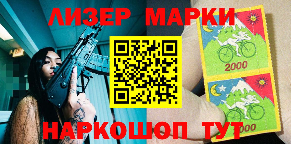 Апатиты  Наркотические марки 1500мкг  Вход с VPN  Марки NBOMe  Наркотические марки 1500мкг 